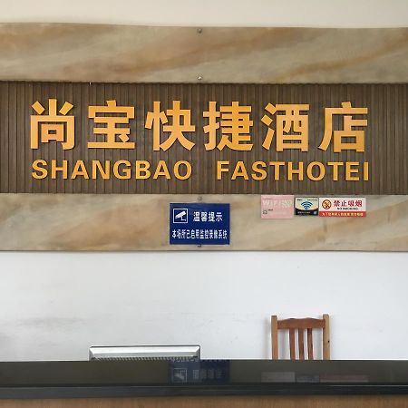 Shangbao Express Hotel Zhuhai Buitenkant foto