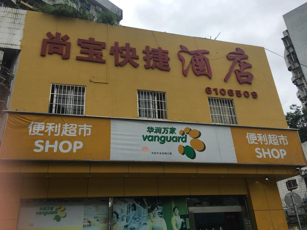 Shangbao Express Hotel Zhuhai Buitenkant foto