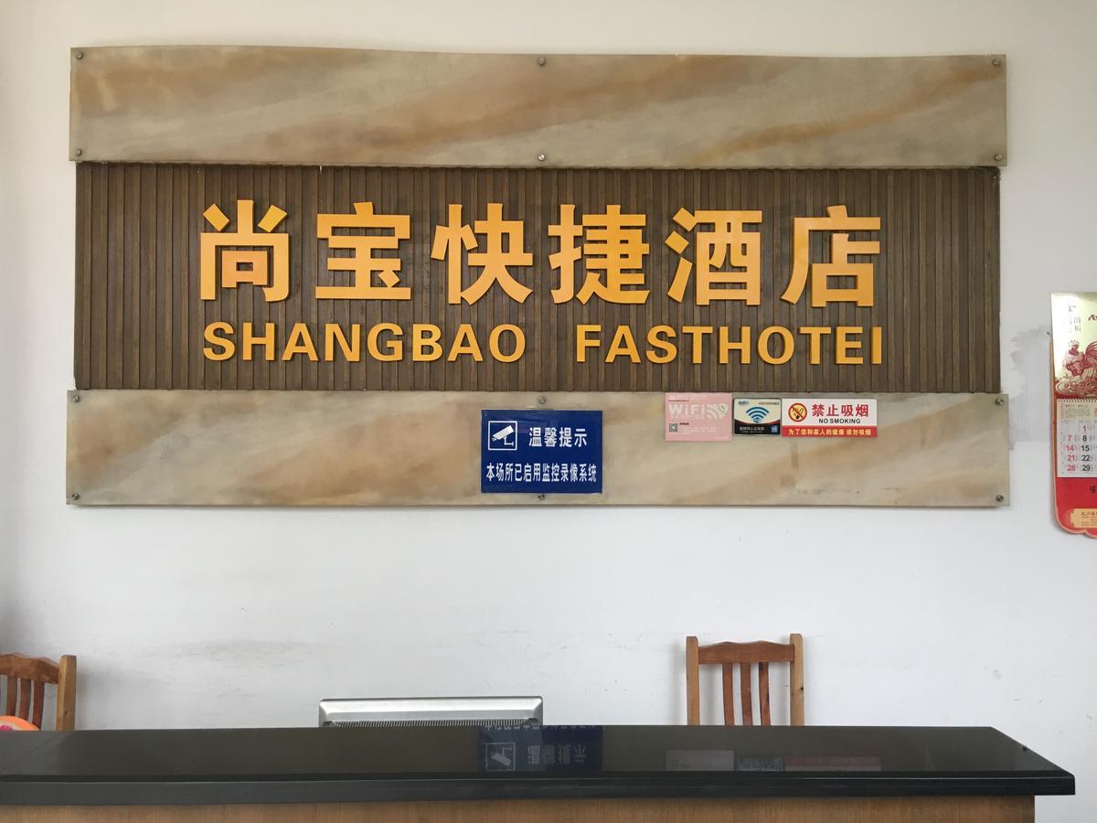 Shangbao Express Hotel Zhuhai Buitenkant foto